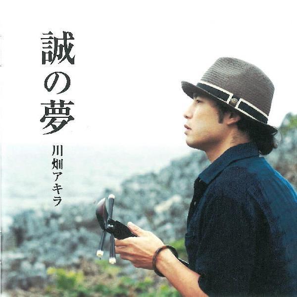 【収録曲】1.朝日が昇る前に2.黒いダイヤの涙3.ティダ（太陽）4.ウヮーチタバーリ5.辺戸岬6．甦る人々7.朝日が昇る前に（完全版）