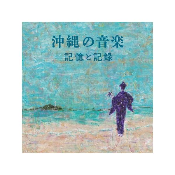 [Release date: April 6, 2022]沖縄本土復帰50年を記念し、「オキナワグラフ」所有の貴重な写真やラジオ沖縄が持つ豊富なネットワークをベースに、写真・音楽・アーティスト・レコードジャケット等の素材を2022年視点でカ...