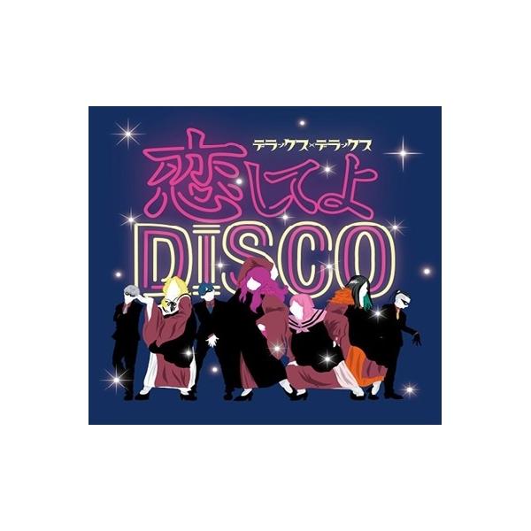 [Release date: December 15, 2021]“アウト X デラックス”他の番組でも取り上げられ、メディアでも話題の“デラックス×デラックス＝通称デラデラ”！楽器隊4名の体重合計は530キロ超え！ダンサー、DJを擁し、成...