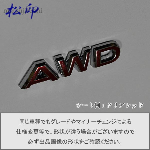 松印】エンブレムフィルム タイプ6☆マツダ AWD 60mm グレード