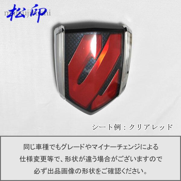 松印】エンブレムフィルム タイプ4☆アルファード H10 メーカー 