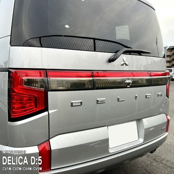 松印】車種専用 テールライトフィルム ミツビシ デリカD:5 CV1W/CV2W