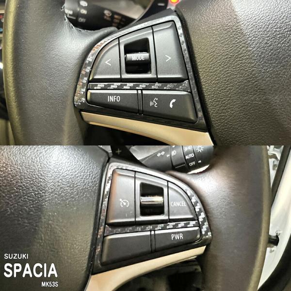 スペーシアMK53sインパネシート 松印】車種専用 インパネシート ステアリングスイッチ周囲 スズキ