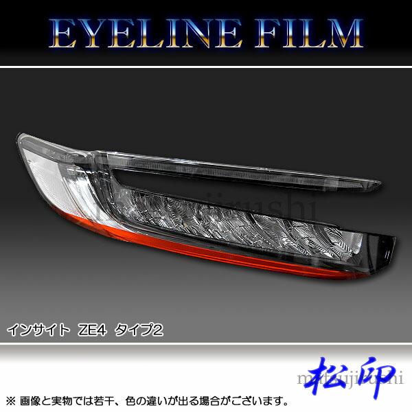 TETSU　アイライン アイラインフィルム BATBERRYアイラインフィルム プリウス ZVW30系 アイライン