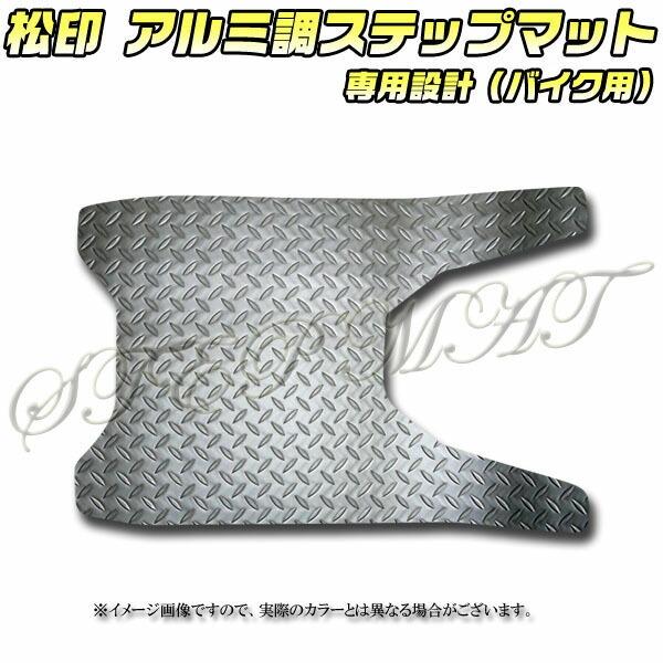 ジャイロ用　フロントステップ　タイプ3 松印】 アルミ調ステップマット ジャイロキャノピー TA03 : CAM