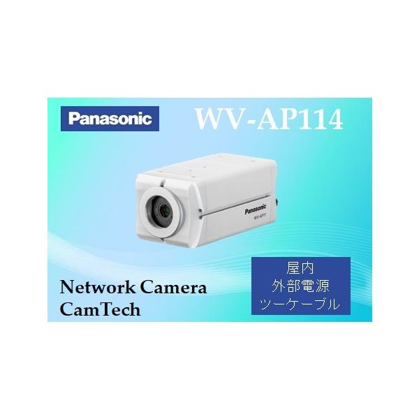 Panasonic WV-AP114 パナソニック 屋内ボックス型 フルHD同軸