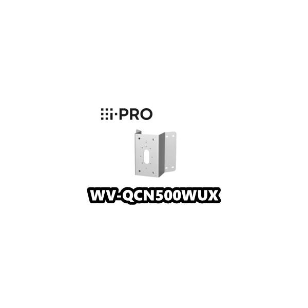 WV-QCN500WUX【新品】i-Pro アイプロ コーナー取付金具【正規品