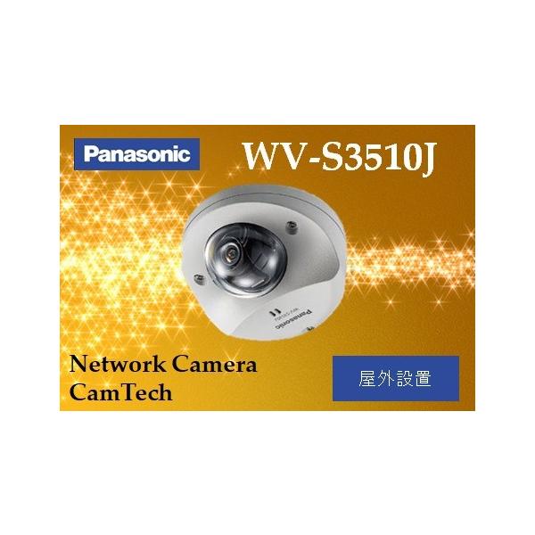 Panasonic WV-S3510J【新品】panasonic i-PRO EXTREME 屋外HD