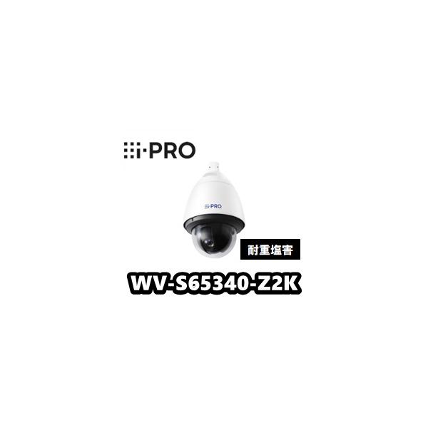 WV-S65340-Z2K 屋外 2MP PTZ AIカメラ（光学レンズ21倍）(耐重塩害