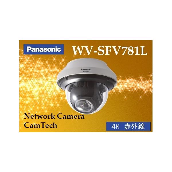 Panasonic ドーム型ネットワークカメラ WV-SFV781L 防犯4k Panasonic（パナソニック） WV-SFV781L【新品】panasonic i-PRO