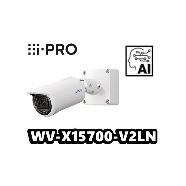 iーPRO 【在庫あり】WV-X15700-V2LN アイプロ 8MP 屋外 ハウジング一体
