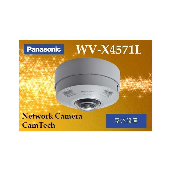 パナソニック 屋外９Ｍバンダル全方位ＮＷカメラ WV-X4571L Panasonic WV-X4571L【新品】panasonic i-PRO EXTREME 屋外9MP全