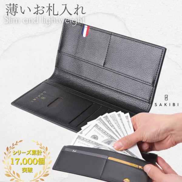 札入れ メンズ 薄型 小銭入れなし 二つ折り財布 薄い 長財布 トリコロール カードケース スリム 軽量 お札入れ 長財布 SAKIBI
