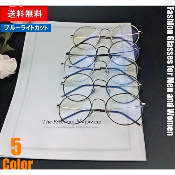 【商品の説明】クラシックなフォルムと華奢なフレームの伊達メガネ。アクセントとしてのポイント使いは勿論、服のカラーと合わせた統一感ある着こなしもオススメ♪知的に見える細フレームのメガネは、一気におしゃれ度をあげてくれます。【シーン】キレイめか...