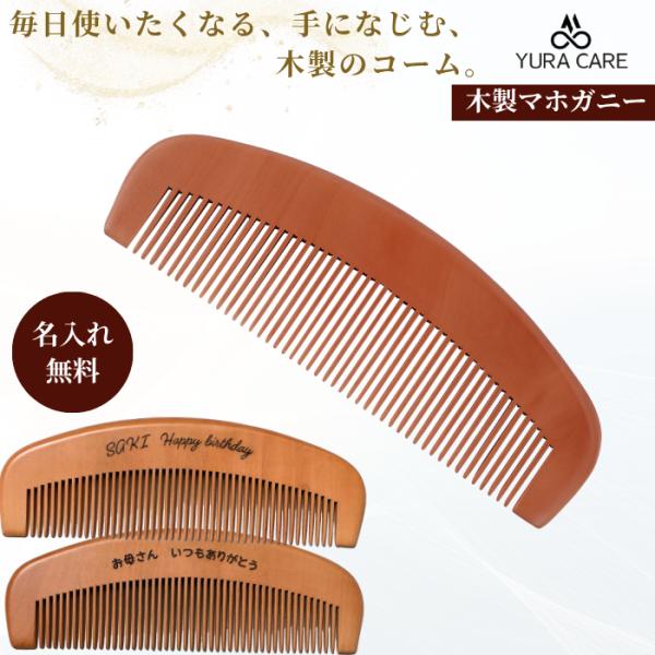 くし 櫛 コーム ヘアコーム ヘアブラシ レディース メンズ 高級