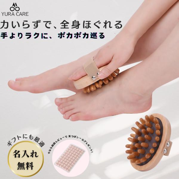 【全身リフレッシュ：木製マッサージブラシ】「日々の疲れを癒したい」「手軽にセルフケアを始めたい」力いらずで全身のコリを心地よくほぐし、血行促進をサポートします。特に肩こり、首こり、足・腕のむくみに悩む方にぴったり。木製ならではの温もりと優し...