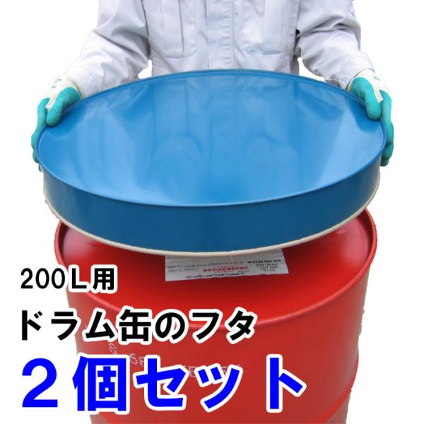 ドラム缶2本セット錆あり 楽天市場】送料無料 ドラム缶用パレット 深底 ドレン付き 4