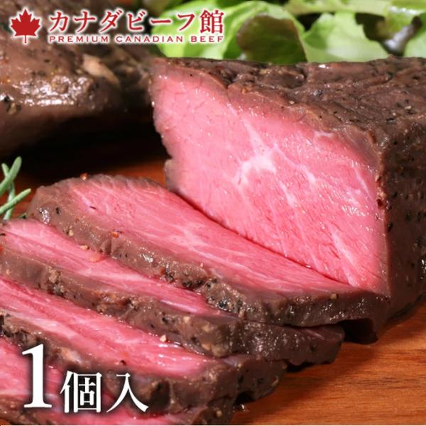 カナディアン・ ローストビーフ 150g 肉 牛肉 訳あり 赤身肉 熟成肉 塊肉 たれ カナダビーフ パーティー 御祝 お祝 プレゼント 爆買