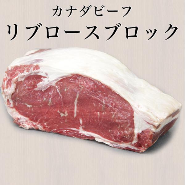 ローストビーフ用肉 リブロースステーキ リブロース ブロック ステーキ肉 赤身 1kg １ １kg バーベキュー 塊肉 Buyee Servis Zakupok Tretim Licom Buyee Pokupajte Iz Yaponii