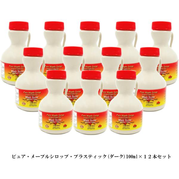 メープルシロップ 100ml ボトルタイプ ×12本セット カナダ土産 100