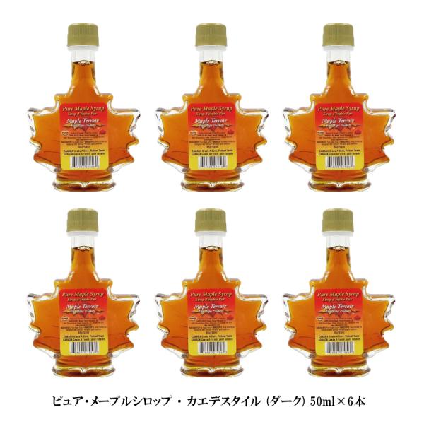 メープルシロップ 50ml メープルリーフ型 SPBF0050-FEUILLE-50ML-X3-copie