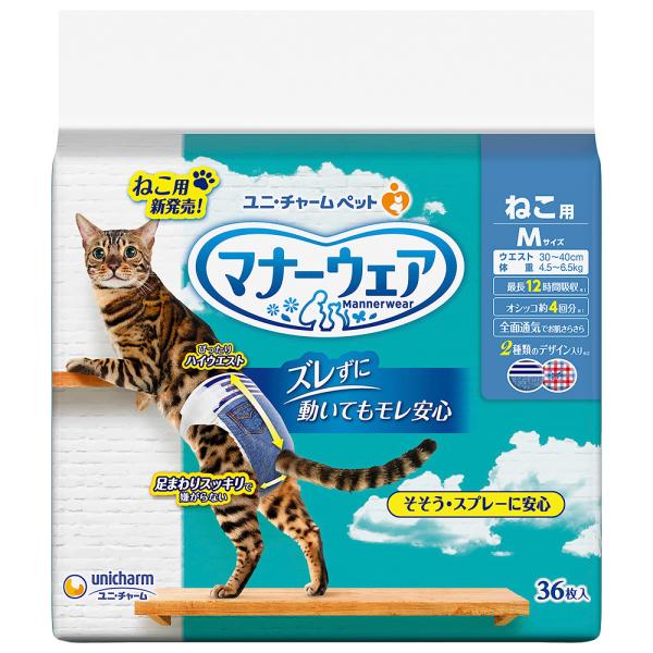 ユニチャーム ペット マナーウェア ねこ用 Mサイズ 36枚 1ケース8個セット