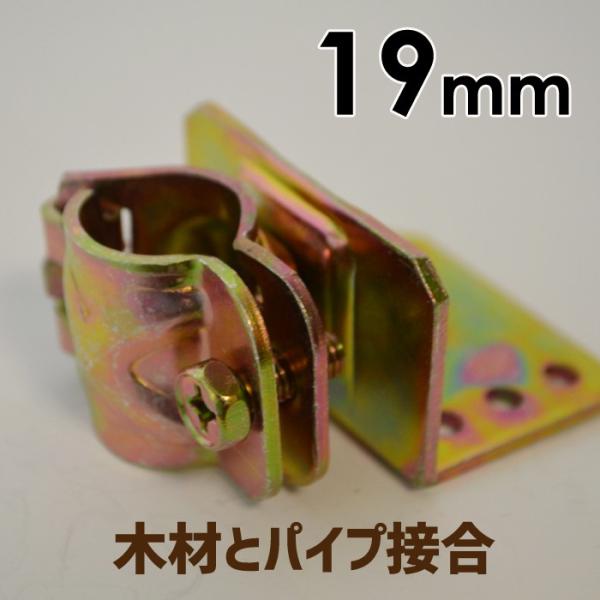 クランプ 固定金具 単管パイプ パイプクランプ 19mm x 垂木(タルキ)自在(直交 並列 自由自在)DIY 工具 単管クランプ 木材とパイプ つなぎ止め金具 /【Buyee】 クランプ 固定金具 単管パイプ パイプクランプ 19mm x 垂木(タルキ)自在(直交 並列 自由自在)DIY 工具 単管クランプ 木材とパイプ つなぎ止め金具 /【Buyee】