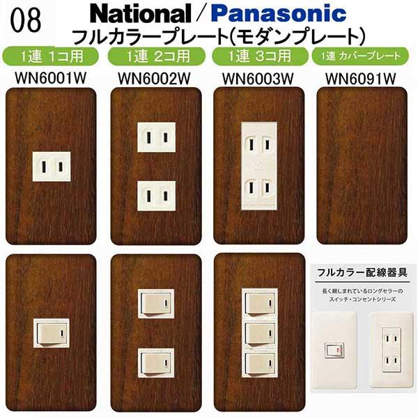 ※コンセントカバーはパナソニック【フルカラー(モダンプレート)タイプ】です。※女性１人でも簡単にできるDIYの１つ！マンションやアパートにお住いの方でも、壁を傷つけることなく気軽に取り付けることができるので、おススメの簡単DIYです。※穴を...