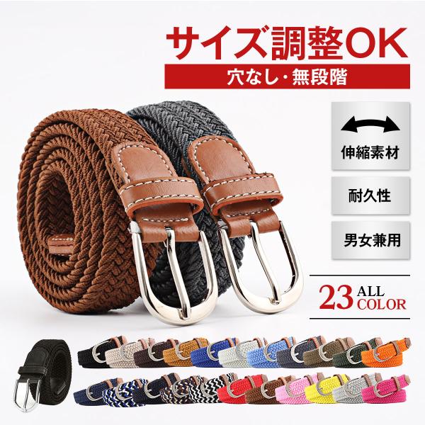 穴なしで無段階調節可能！決められた穴がないため、ベルトのどこでもバックルを留められます。食べすぎてもOK！他者との共有もOK！シャツインコーデOK！イヤな締め付け感なし伸縮素材のため、よく伸びて苦しさを感じにくい！楽なのホールド！蒸れにくく...