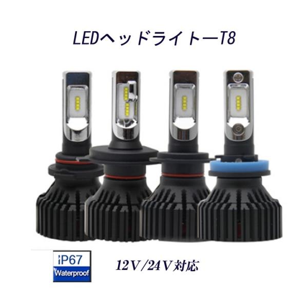 LED ヘッドライトHB4 9006  PHILIPS ZESチップ T8 一体型 60W 8000LM 6500K フォグランプ 車検対応