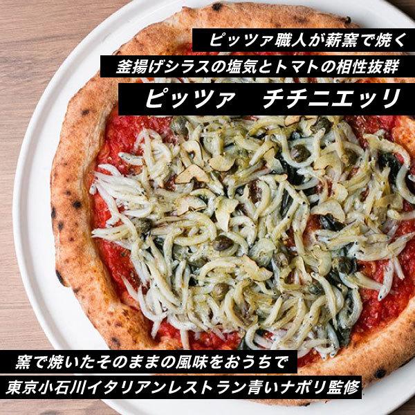 ピザ職人が薪窯で焼くナポリピッツァ チチニエッリ お取り寄せ冷凍ピザ 釜揚げシラスがクセになる Pizza C Candle Table 通販 Yahoo ショッピング