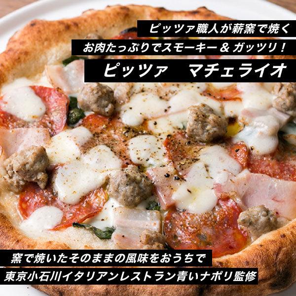 ピザ職人が薪窯で焼くナポリピッツァ マチェライオ お取り寄せ冷凍ピザ お肉たっぷりでスモーキー Pizza M Candle Table 通販 Yahoo ショッピング