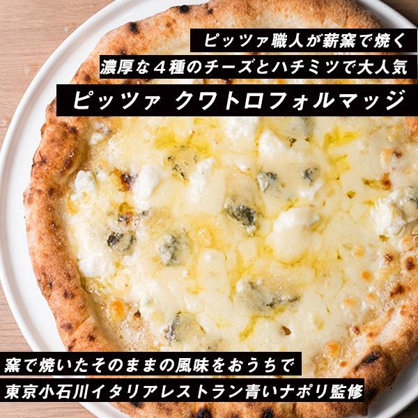 ピザ職人が薪窯で焼くナポリピッツァ クワトロフォルマッジ お取り寄せ冷凍ピザ ４種のチーズたっぷり Pizza Q Candle Table 通販 Yahoo ショッピング