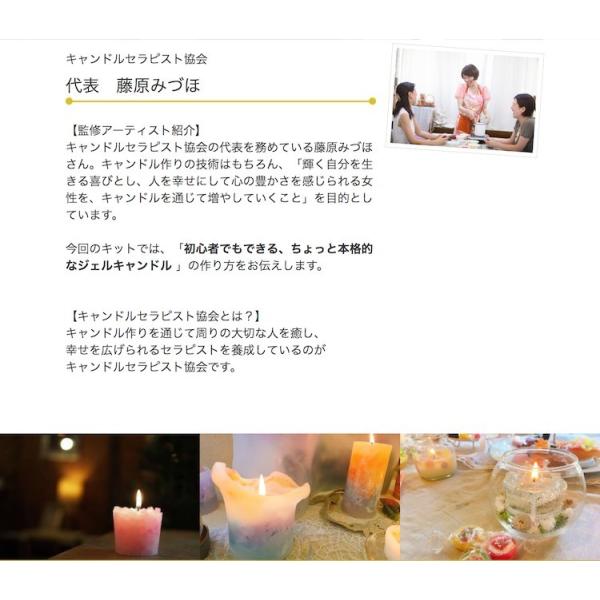 ジェルキャンドルキット 琉球ガラスver 藤原みづほ監修 秘伝のレシピ付き Mizuho Kit キャンドル夢工房 通販 Yahoo ショッピング