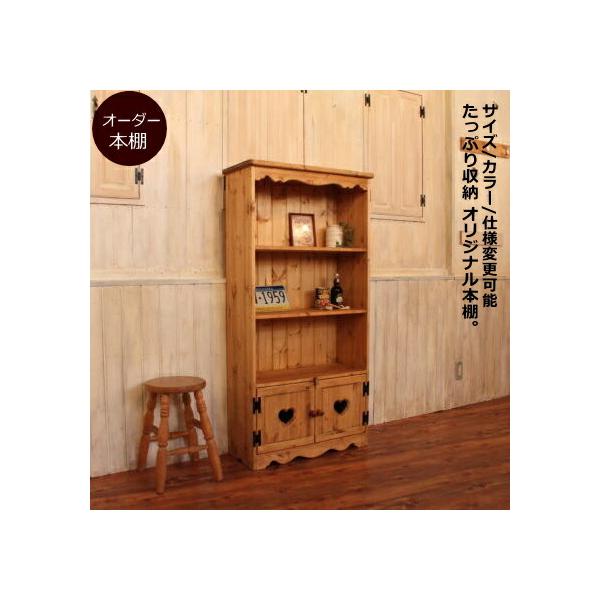 本棚 カントリー家具 薄型 完成品 大容量 北欧 無垢 パイン材 本棚 カントリー家具 薄型 完成品 大容量 北欧 無垢 パイン材