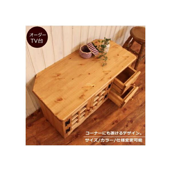 カントリー家具 テレビ台 オーダー家具 手作り家具 北欧パイン カントリー家具 テレビ台 オーダー家具 手作り家具 北欧パイン