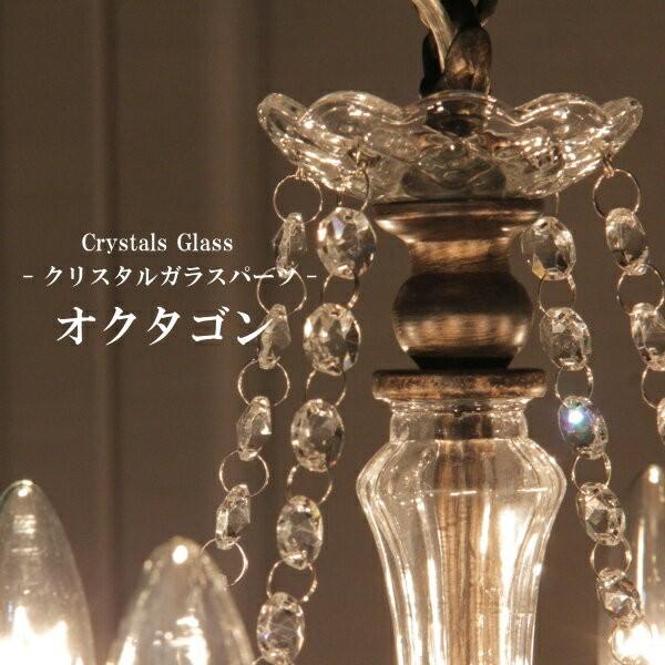 クリスタルガラスパーツ オクタゴン】デコレーション デコパーツ