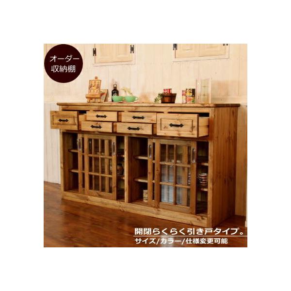 4スライドドア キャビネット オーダーメイド カントリー家具 完成品