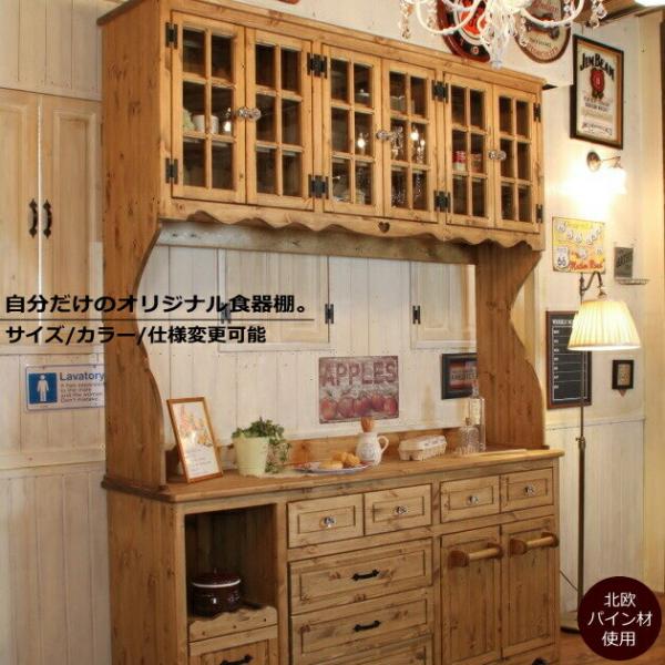 カントリー家具 アンティーク調家具 ナチュラル家具 オーダー カントリー家具 アンティーク調家具 ナチュラル家具 オーダー