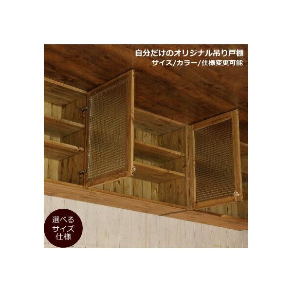 吊戸棚 カントリー キッチン 吊り戸棚 9 W2550 オーダー家具 吊戸棚 カントリー キッチン 吊り戸棚 9 W2550 オーダー家具