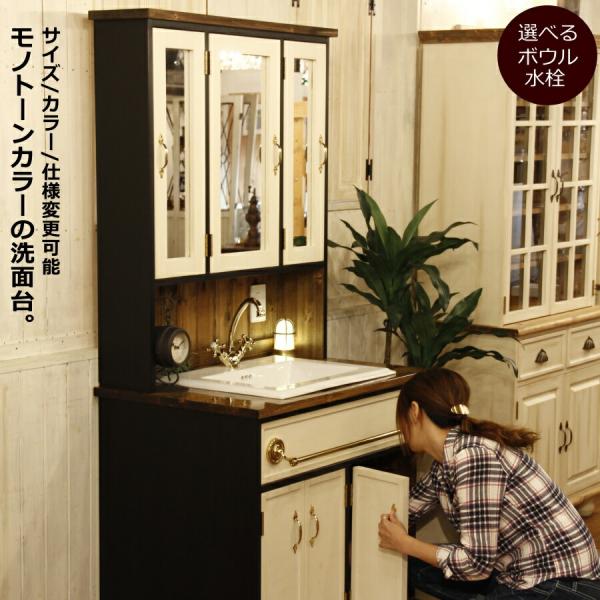 日本製】ニューヨークスタイルウォッシュキャビネット（W900） 西海岸