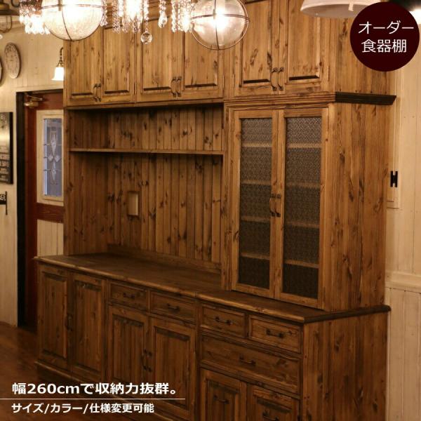 日本製 6ドア・クラシックカップボード・W2600 インテリア 日本製 6ドア・クラシックカップボード・W2600 インテリア