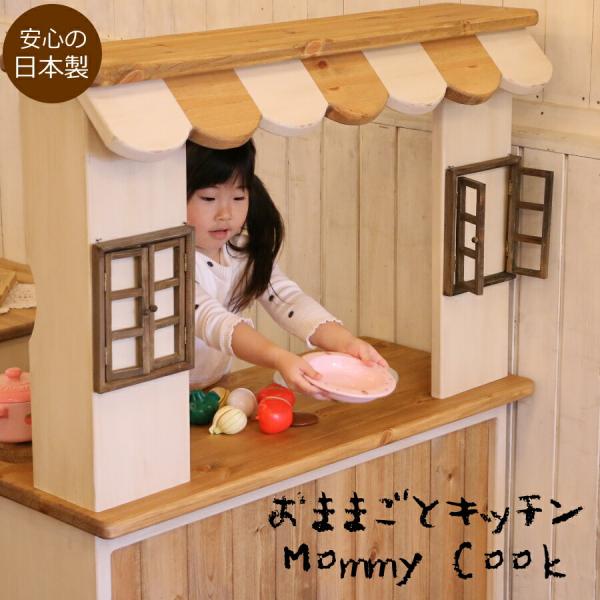 国産　日本製　木製　ままごとキッチン　おままごと　ハンドメイド　プレゼント candoll-2014_10004866