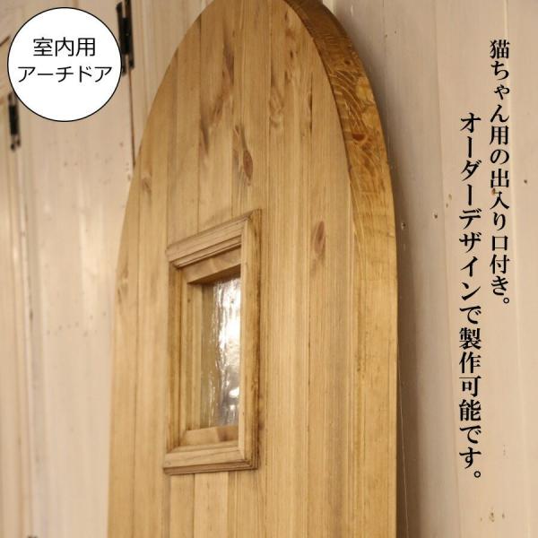 アーチ ドア 木製の人気商品・通販・価格比較 - 価格.com アーチ ドア 木製の人気商品・通販・価格比較 - 価格.com