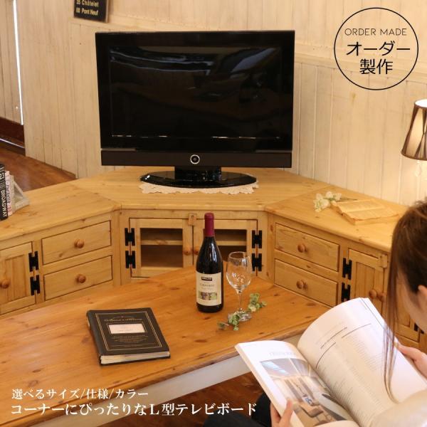 スネちゃん様専用】カントリー無垢テレビボード、リビング収納 スネちゃん様専用】カントリー無垢テレビボード、リビング収納