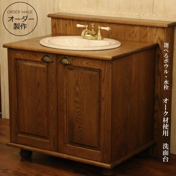 オーク材クラシックキャビネット 10%OFF済｜セール中】オーク材で出来た明るい風合いのガラス