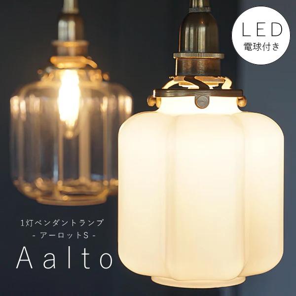 とのとこ シャンデリア電球・ガラスシェード シャンデリア球型 LED電球 付き】1灯 ガラスシェード ペンダントランプ