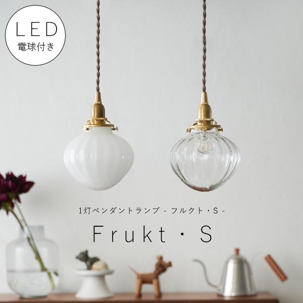 シャンデリア球型 LED電球 付き 】1灯 ガラスシェードペンダントランプ