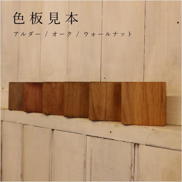 アルダー材】【オーク材】【ウォールナット材】 板見本 カラーサンプル