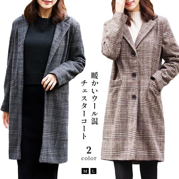 レディース チェスターコート ウールコート ロングコート ロング ジャケット テーラード コート チェック柄 秋 送料無料 1921 Winfz1921 Candy House 通販 Yahoo ショッピング